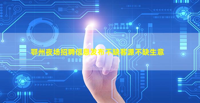 桂林KTV招聘